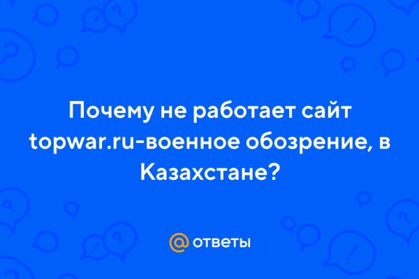 Kraken зеркала маркетплейс