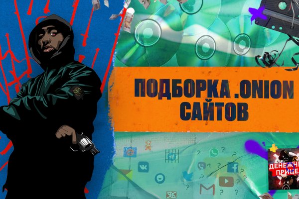 Кракен актуальные