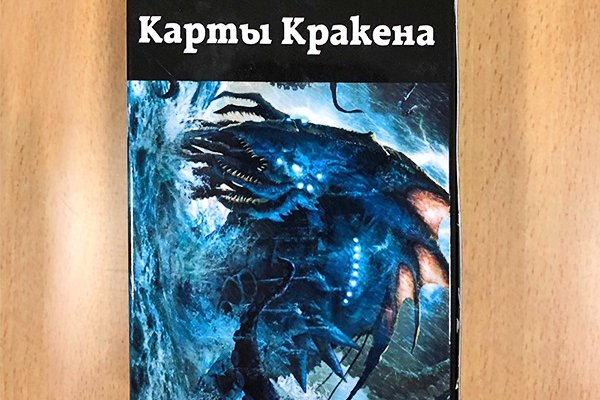 Kraken 13 at