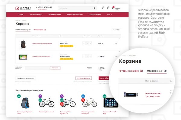Кракен маркет это