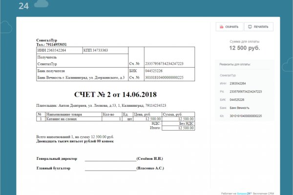 Почему в кракене пользователь не найден