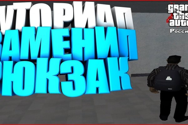 Забыл пароль от кракен